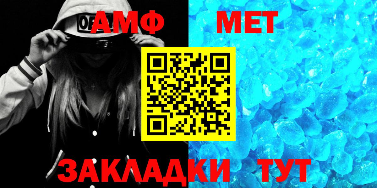 АМФЕТАМИН Premium  АМФЕТАМИН  АМФЕТАМИН  Вход с VPN  Минусинск 