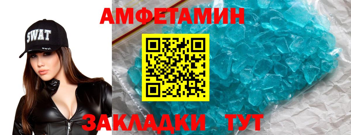 Амфетамин Premium Минусинск