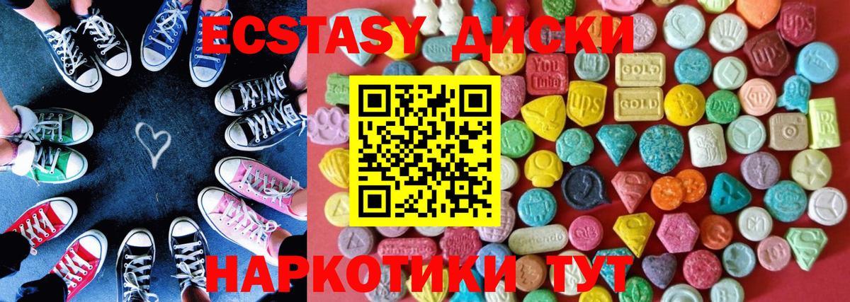 Ecstasy DUBAI Минусинск