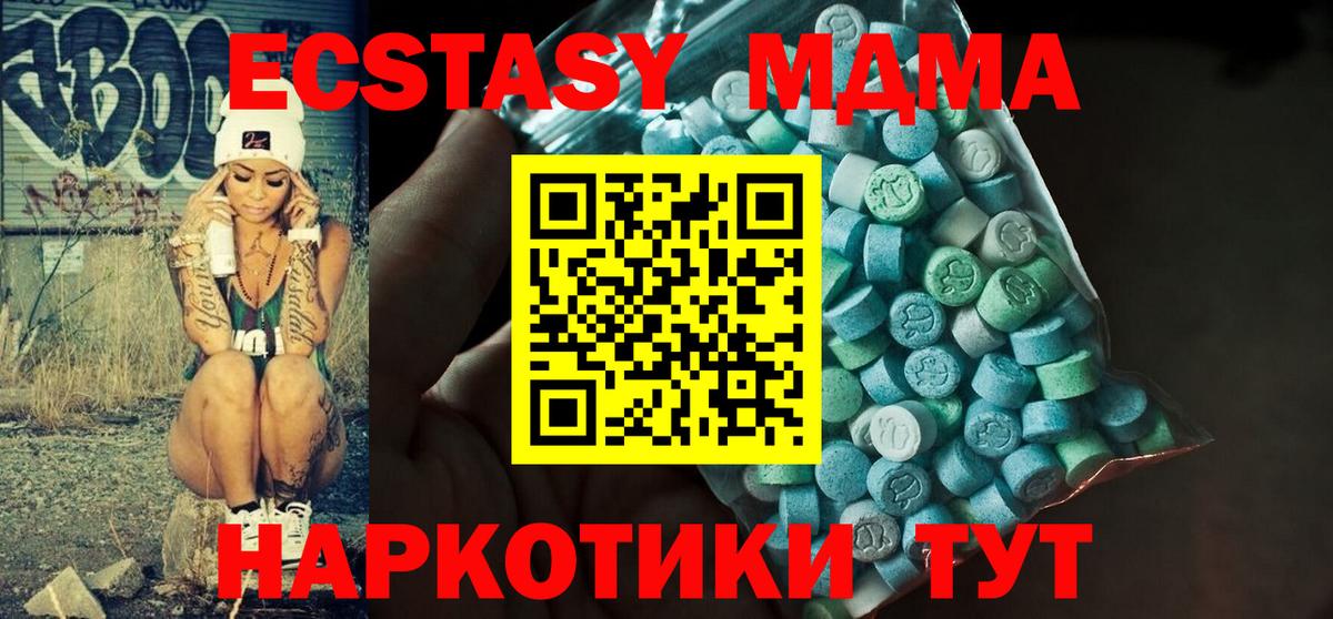 Экстази 280мг  Ecstasy louis Vuitton  Минусинск  Вход с VPN 