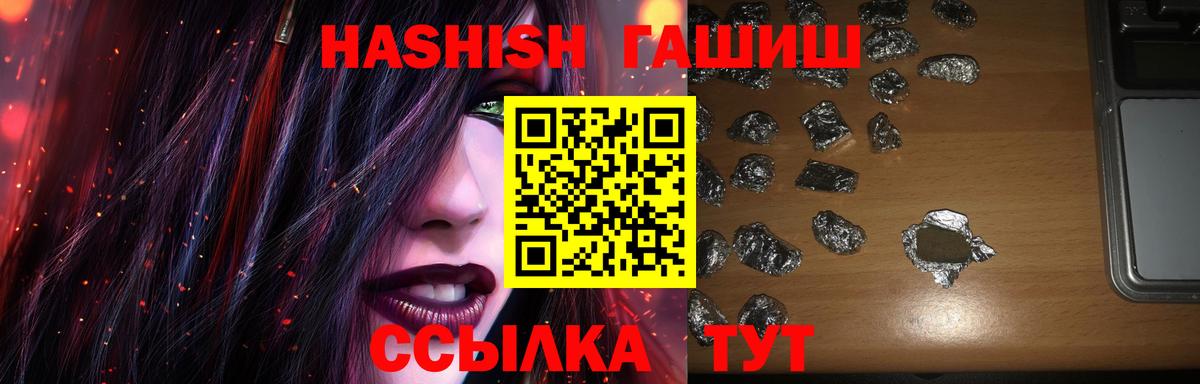 Гашиш гарик  Гашиш Premium  Вход с VPN  Минусинск 