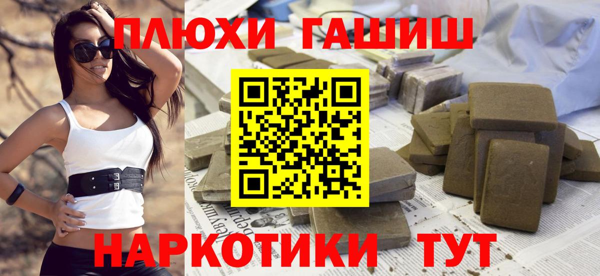 ГАШИШ Изолятор Минусинск