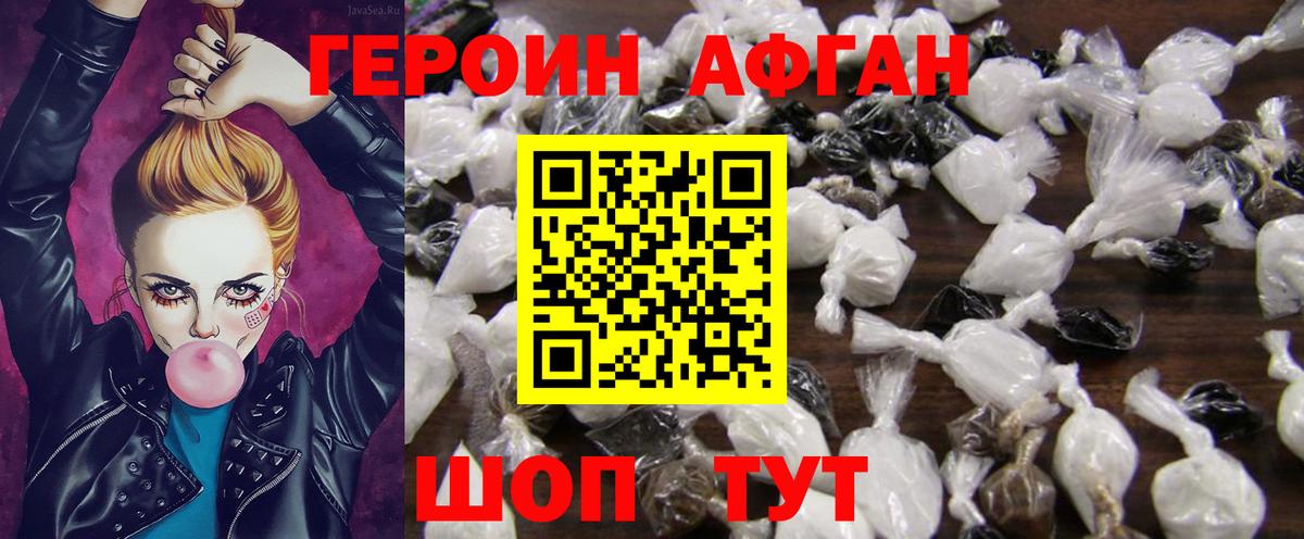 Минусинск  Героин  Вход с VPN  ГЕРОИН гречка 