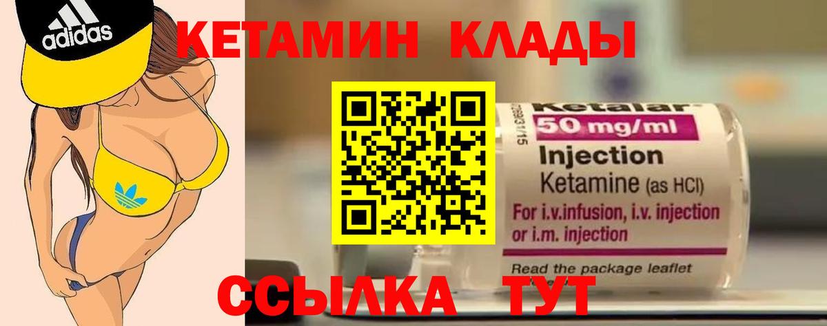 Минусинск  КЕТАМИН VHQ  darknet телеграм  КЕТАМИН VHQ  Вход с VPN 