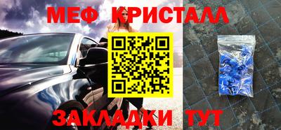 мефедрон VHQ Жуковский