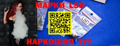 марки lsd Донецк