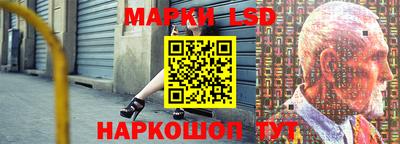 марки lsd Донецк