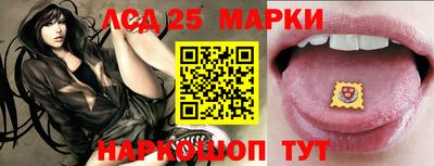 марки lsd Донецк