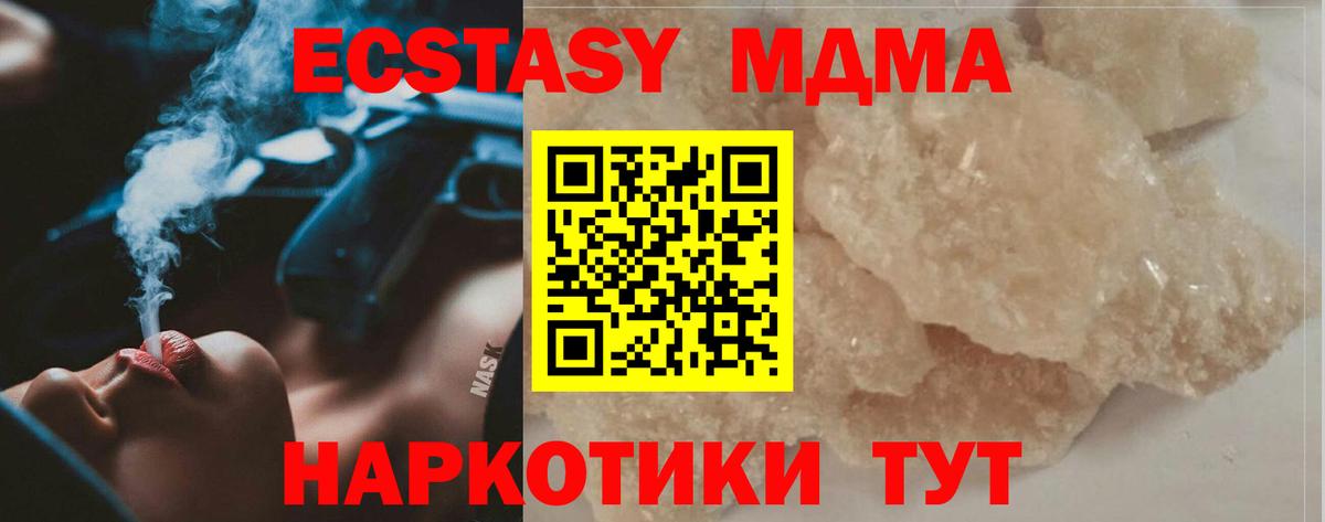 Минусинск  MDMA VHQ  MDMA VHQ  Вход с VPN 