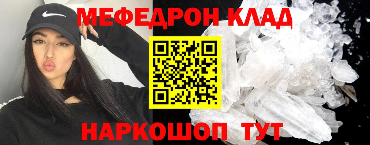 Марихуана  ГАШИШ  Мефедрон   КОКАИН  ТГК  Минусинск  Меф МЯУ МЯУ  Вход с VPN 