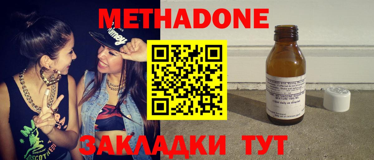 МЕТАДОН белоснежный Минусинск