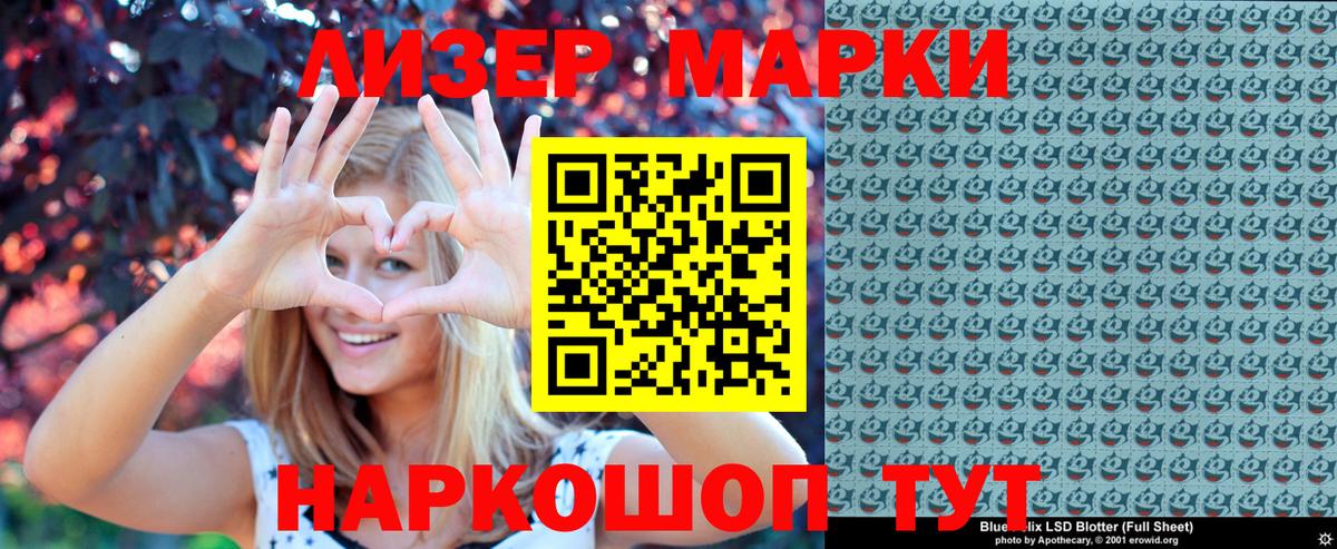 Наркотические марки 1500мкг  Вход с VPN  Минусинск  Наркотические марки 1500мкг 