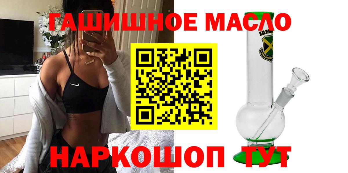 Дистиллят ТГК вейп с тгк  как найти закладки  Минусинск  Дистиллят ТГК гашишное масло  Вход с VPN 