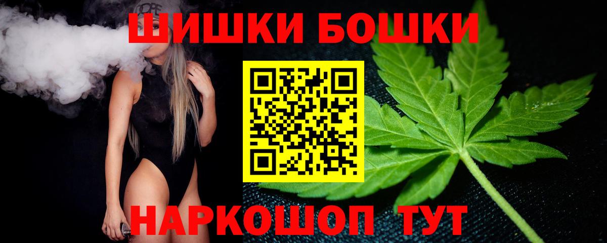 Минусинск  Бошки марихуана AK-47  Конопля сатива  Вход с VPN  МАРИХУАНА планчик 